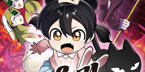 요괴괴괴