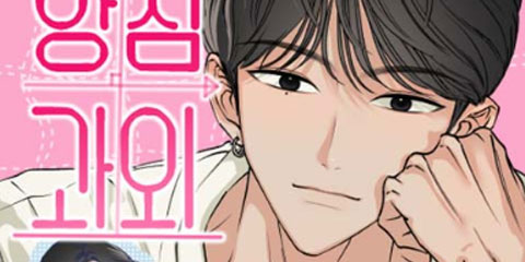 양심과외